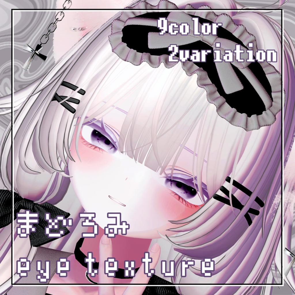 Drowsy Eye Texture [Chocolat * Chiffon Manuka Celestia Midwinter Shinano] image