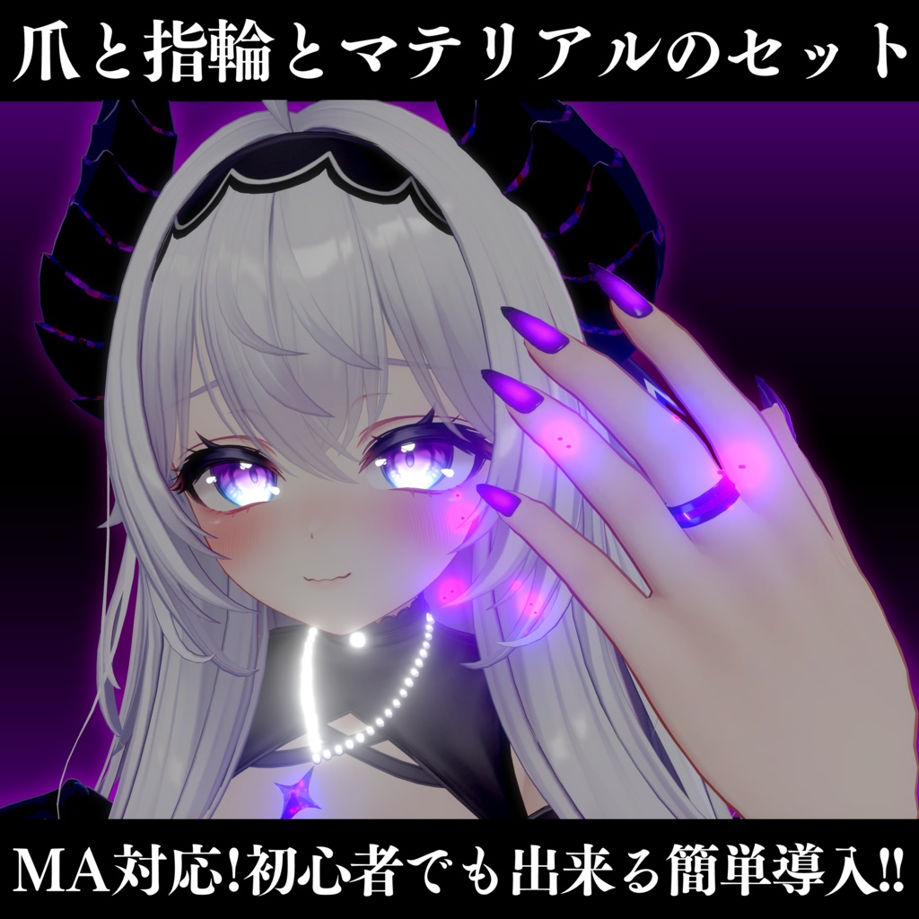 【愛莉対応】ネイル＋指輪＋キラキラマテリアル＋飛行ギミックセット【MA対応で簡単導入】 image