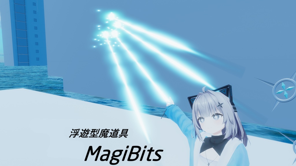 【MA簡単導入・VRChat用】MagiBits ~ビーム&回復エフェクト付き 浮遊型魔道具ギミック~ image