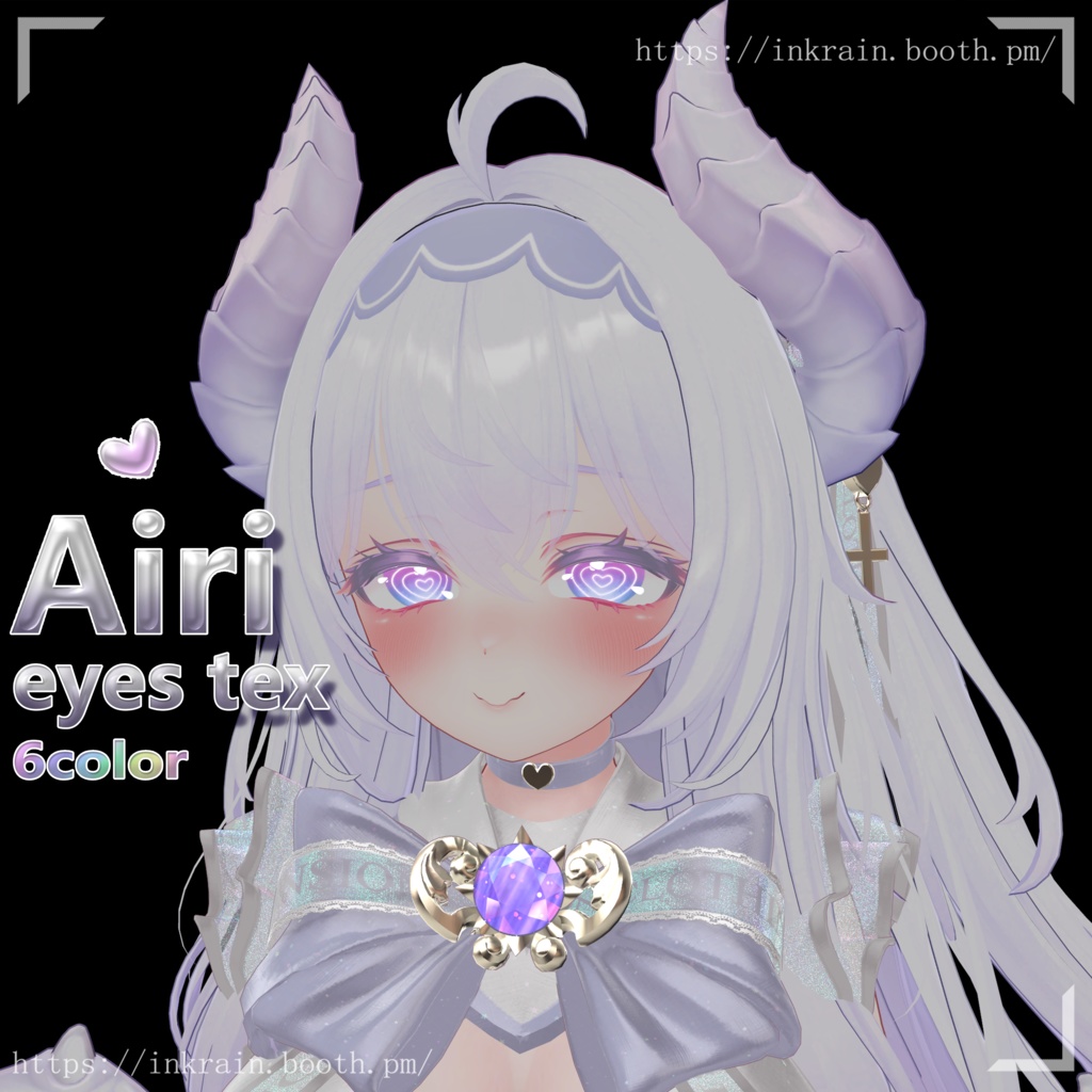 「愛莉(Airi)」専用 Heart Eyes Texture image