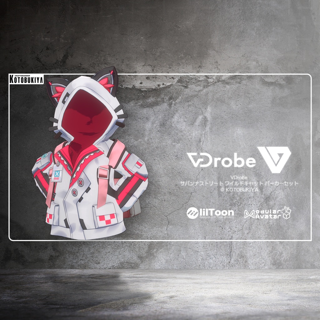 【VDrobe】サバンナストリート ワイルドキャットパーカーセット【複数アバター対応】 image