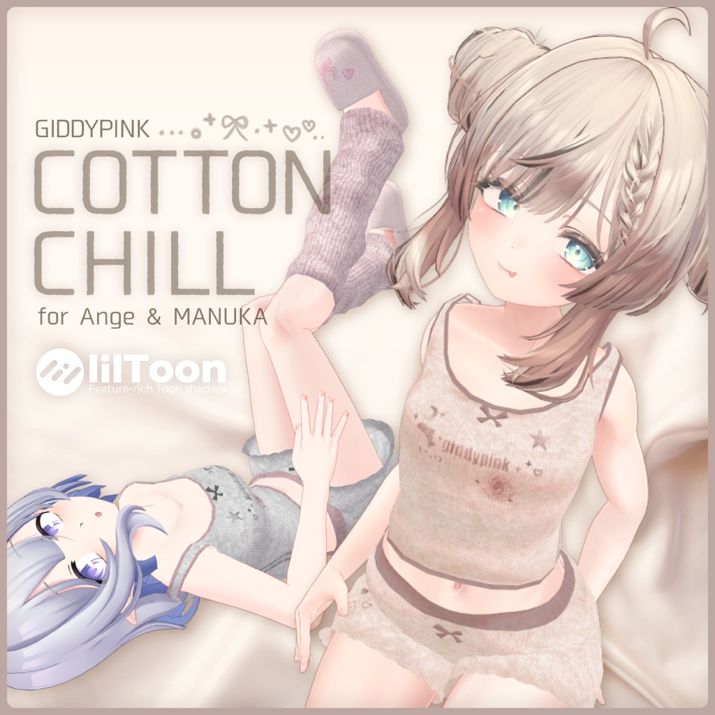 【VRCルームウェア】Cotton Chill【MA対応】 image
