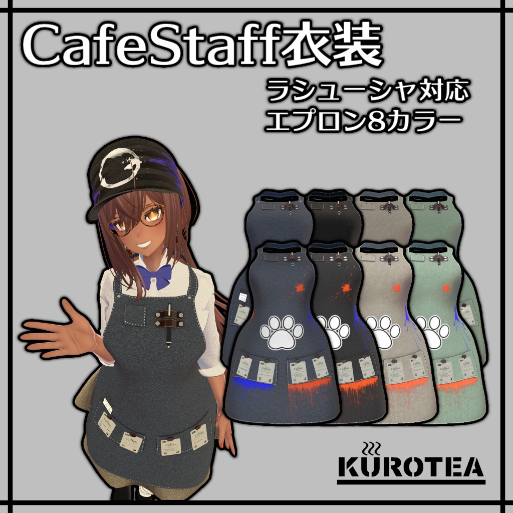 [VRChat]カフェスタッフ風衣装 image