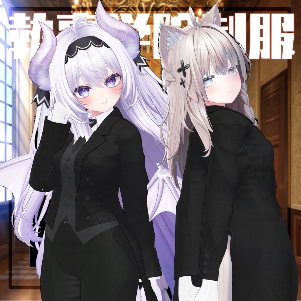 複数アバター対応【公立執事学院制服】 image