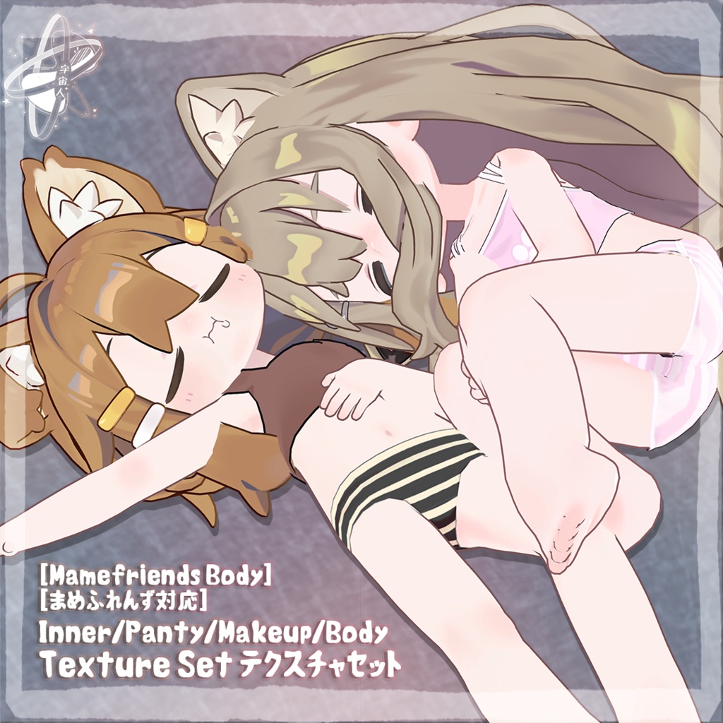 [MameFriends] Texture Set [ MameFriends ] image