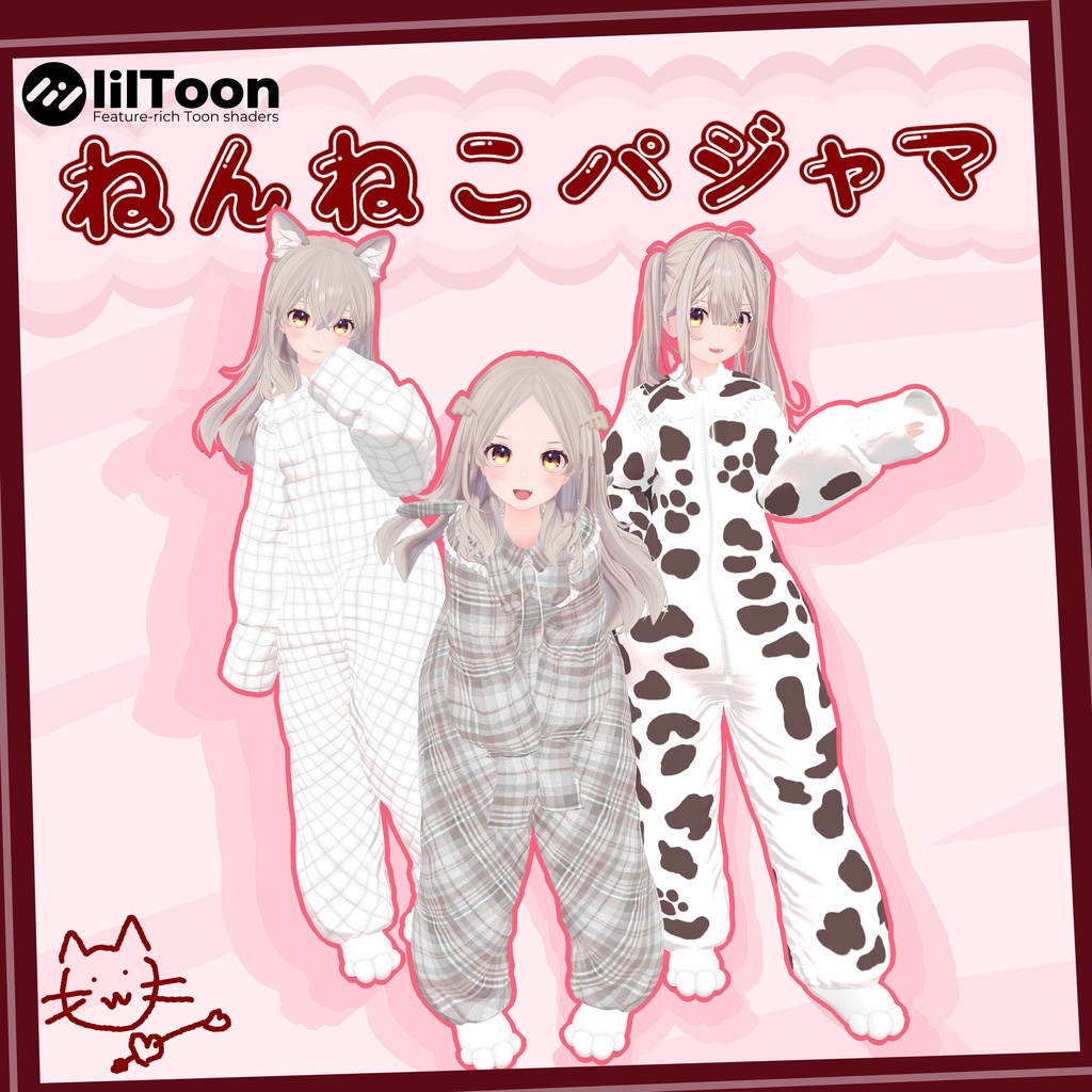 ねんねこパジャマ image