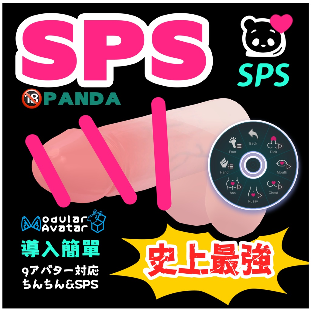 Multiple Avatar Support SPS Compatible Penis & image