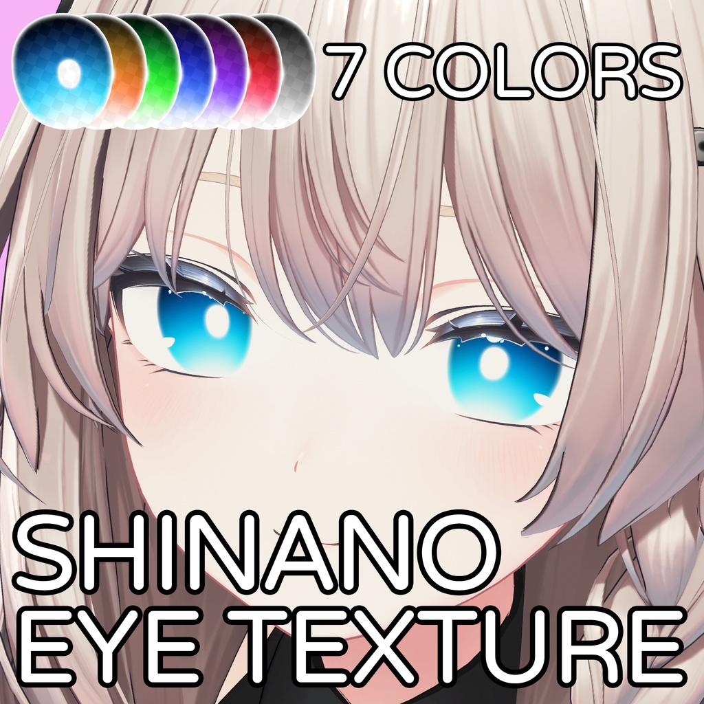 【しなの】Simple Gradient Eye Texture image
