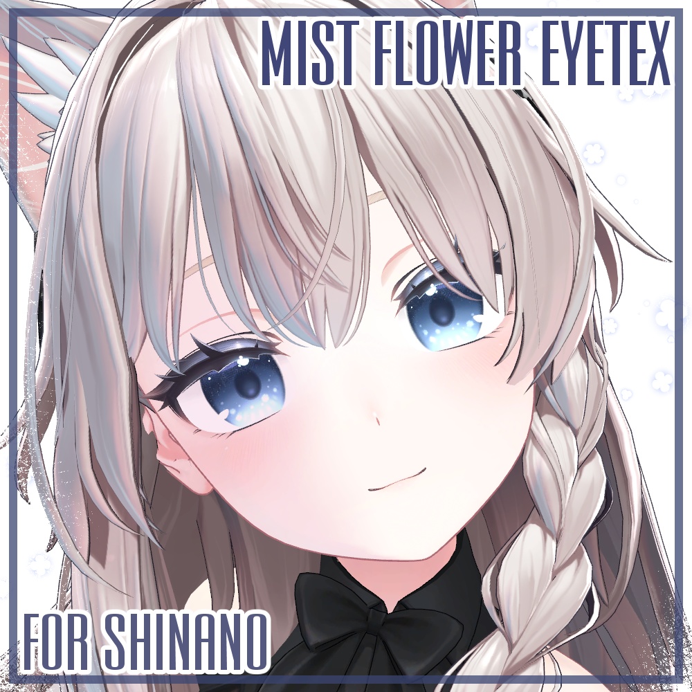 【しなの対応】Mist Flower Eye Texture image