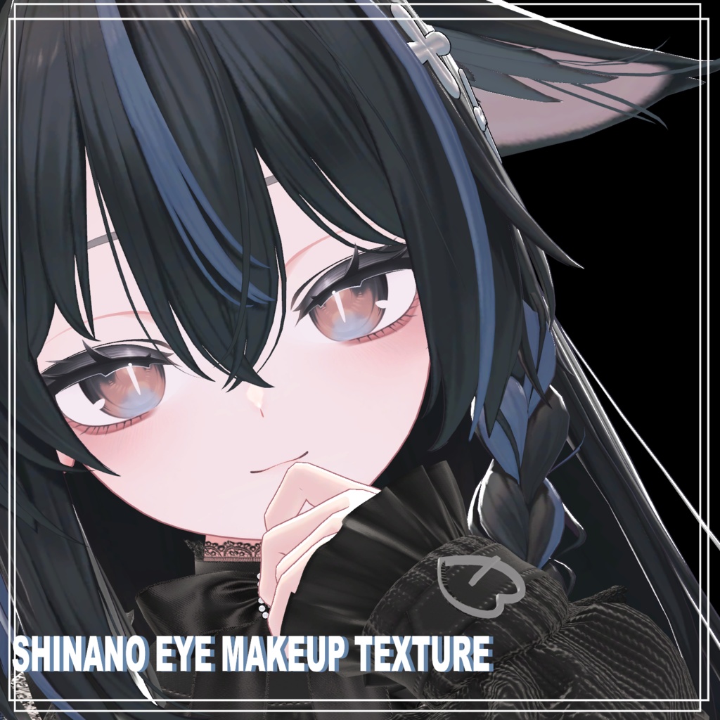 ✞しなの用✞ メイクテクスチャ image