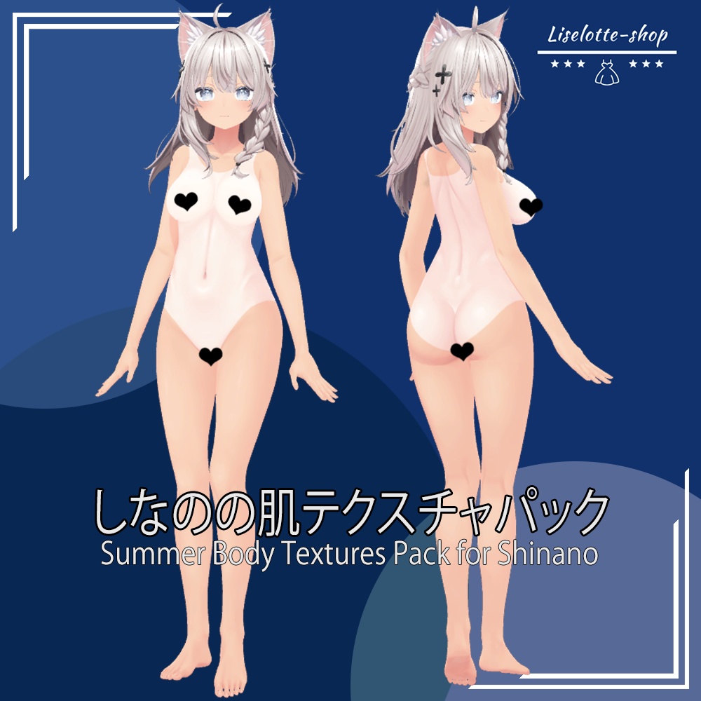 「しなの」肌テクスチャパック 「Summer Body Textures Pack for Shinano」 image
