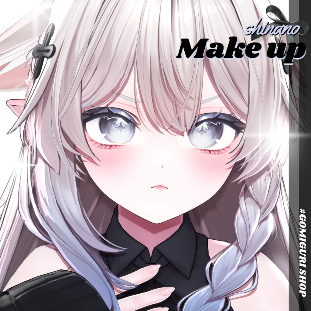 【しなの/Shinano】 make up + body texture❤︎ image