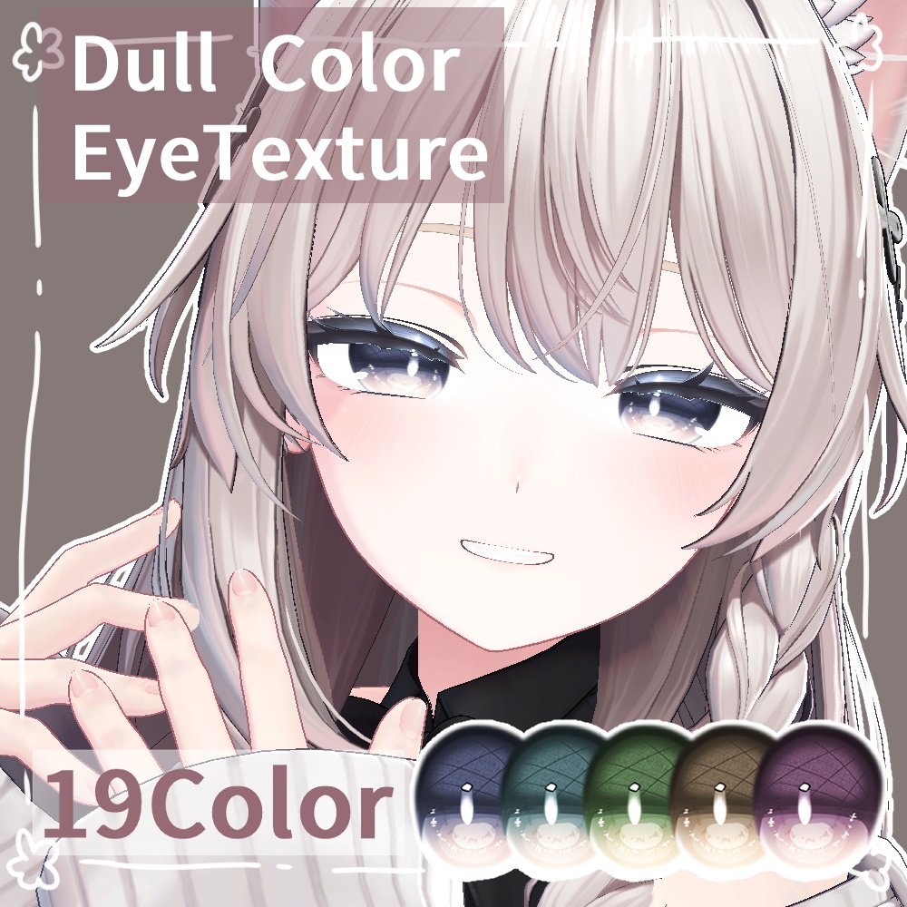 【しなの】DullColor EyeTexture【19color】 image