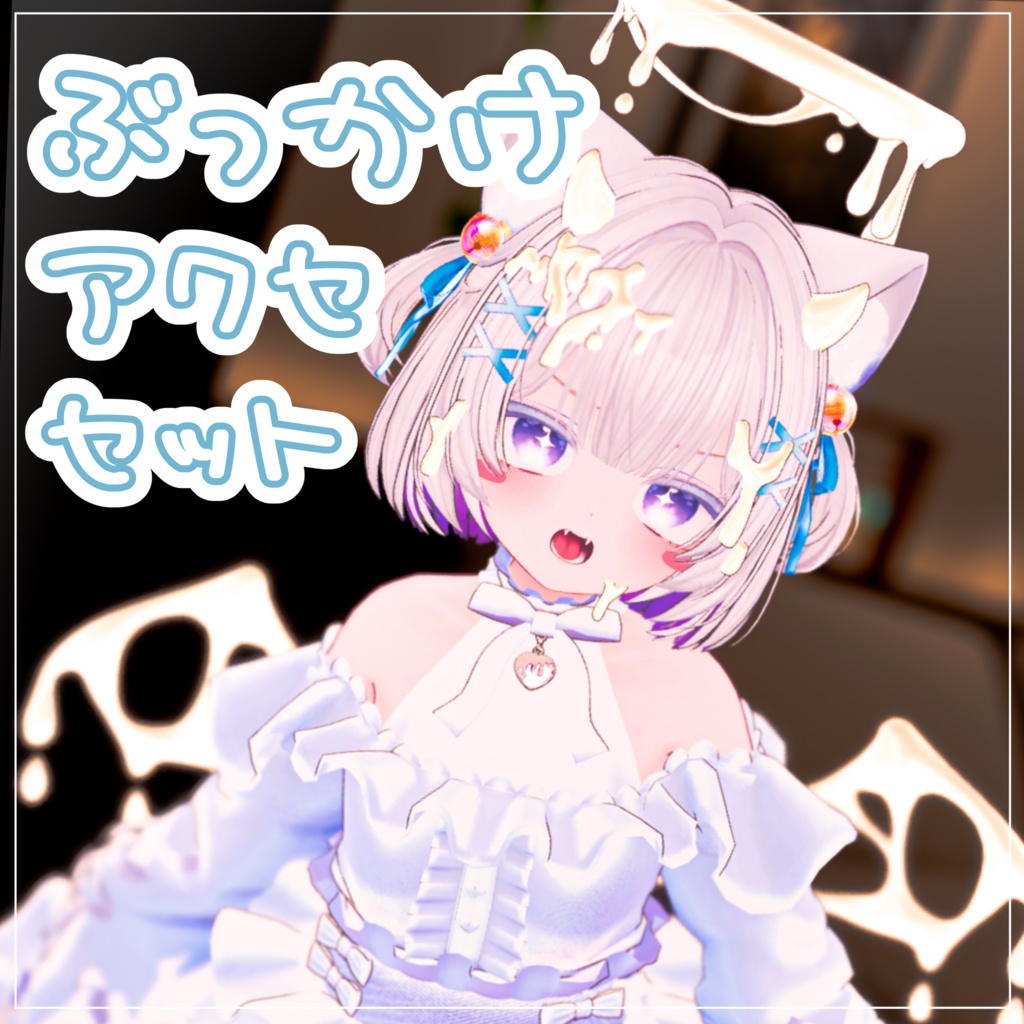 Splash Accessory Set image