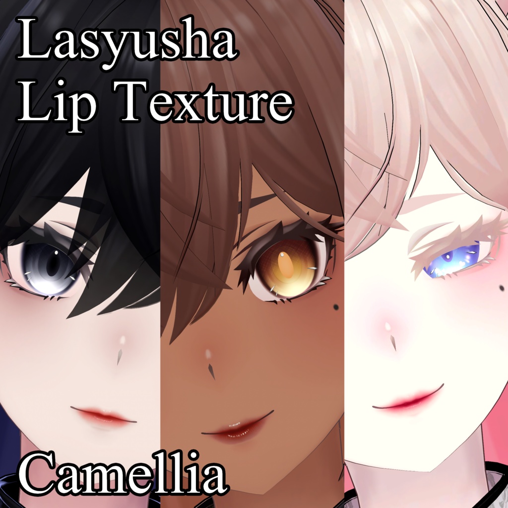 ラシューシャ　リップテクスチャ　「カメリア」　Lasyusha Lip Texture "Camellia" image