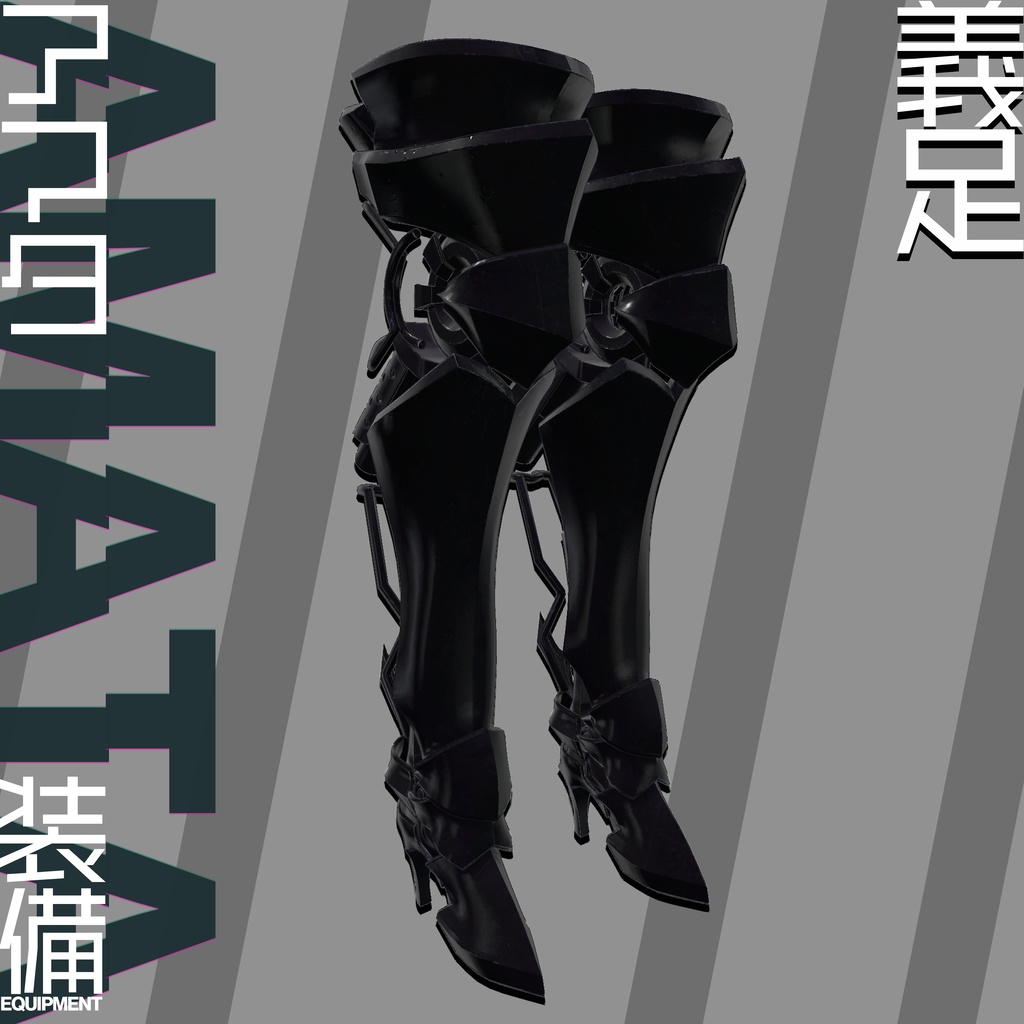 Prosthetic Limb (Amata Parts) [#VR Gannagan] image