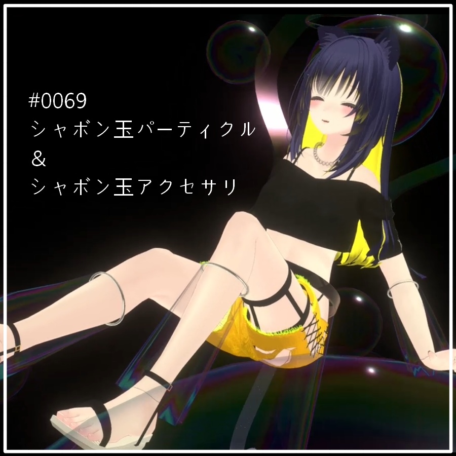 Soap Bubble Particles & Accessories ( #0069 ) image