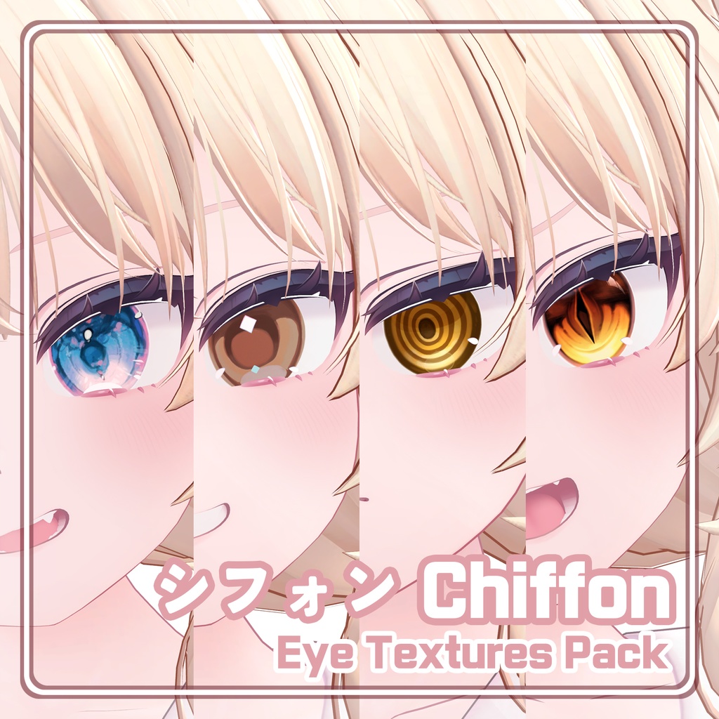 【シフォン Chiffon】 Eye Textures Pack image