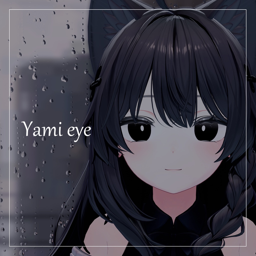 【しなの専用】yami eye　～導入手順書付き～ image