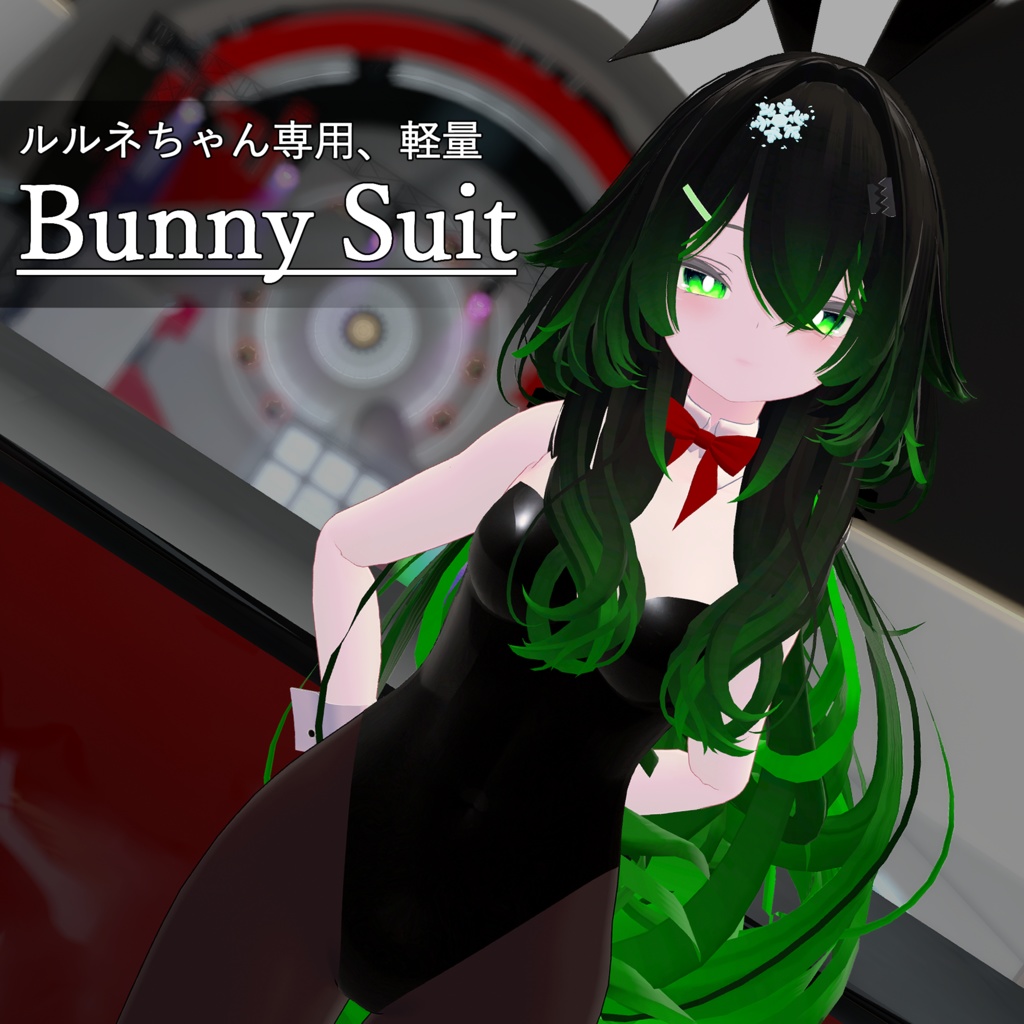 【rurune専用】軽量バニースーツ image