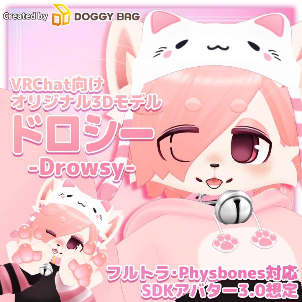 ドロシー -Drowsy-【VRChat/VRM対応3Dアバター】 image