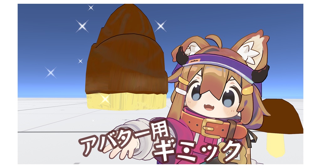 【無料】デラックスたけのこ & ローポリきのこ image
