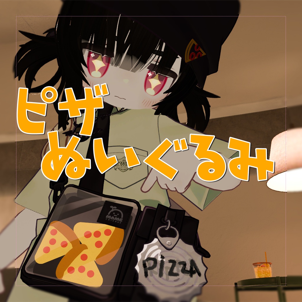 【VRChat】ピザぬいぐるみ image