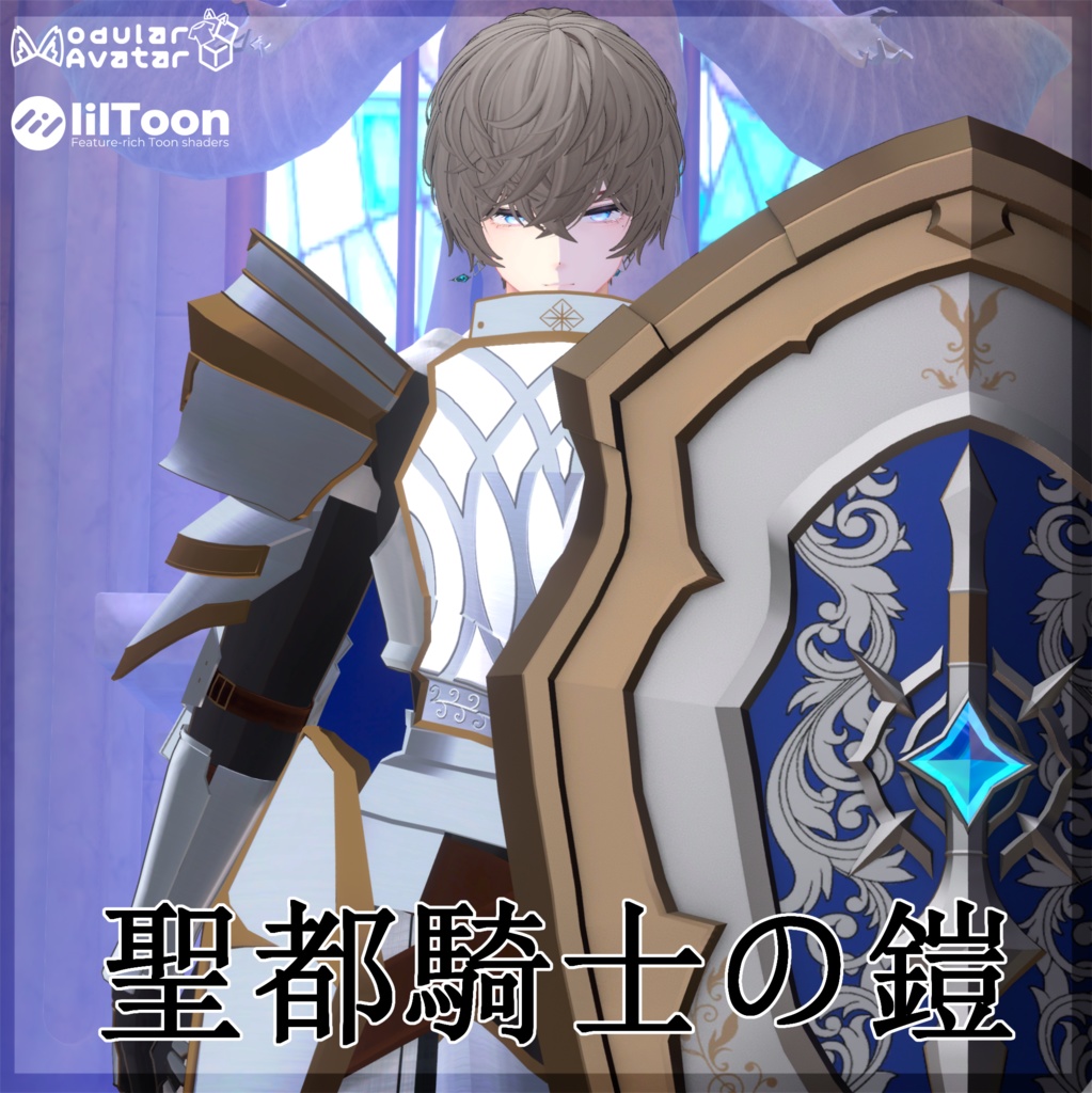 Holy City Knight's Armour & Weapon image