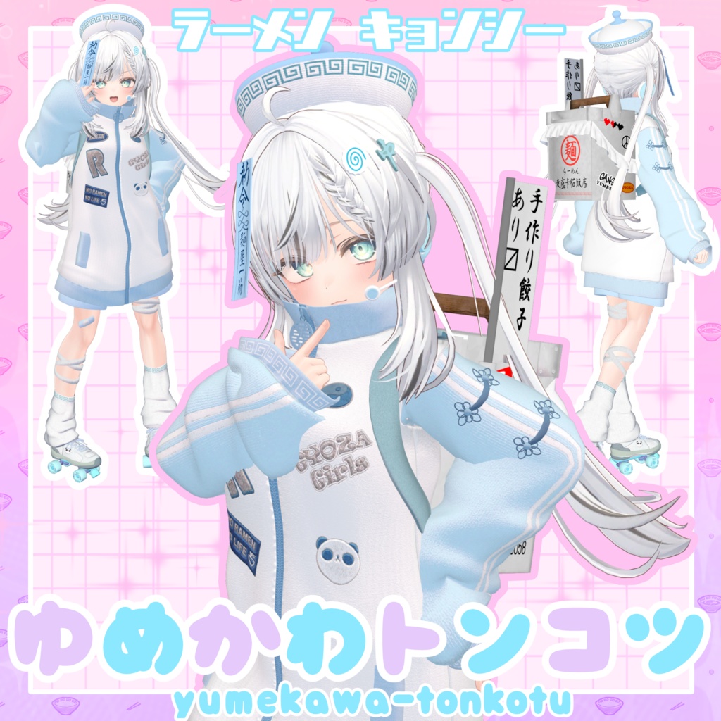 Ramen Jiangshi "Dreamy Tonkotsu" -RAMEN Jiangshi- image