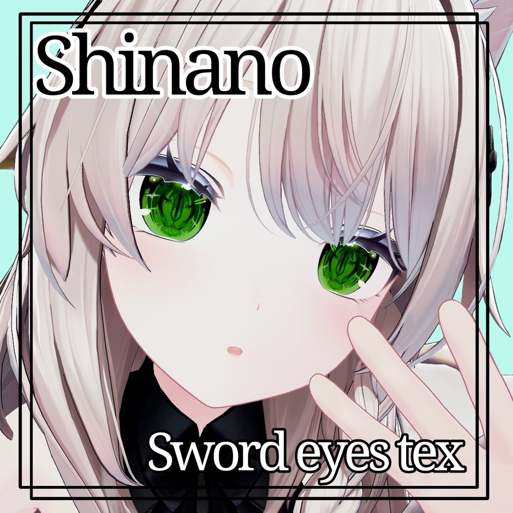 [しなの] Shinano_Sword Eyes image