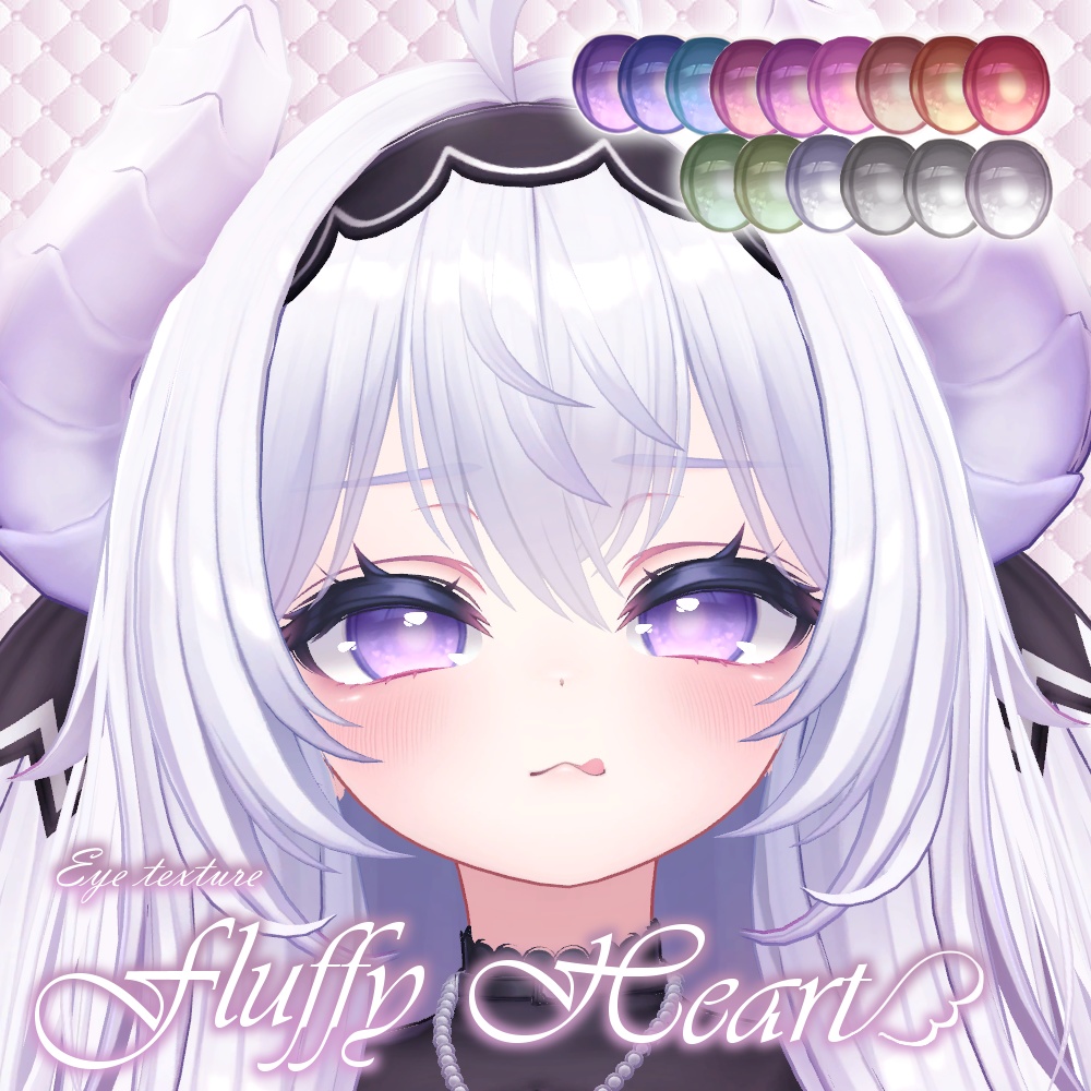ʚ 3アバター対応 ɞ Fluffy Heart Eye Texture 🩶ˎˊ˗ image