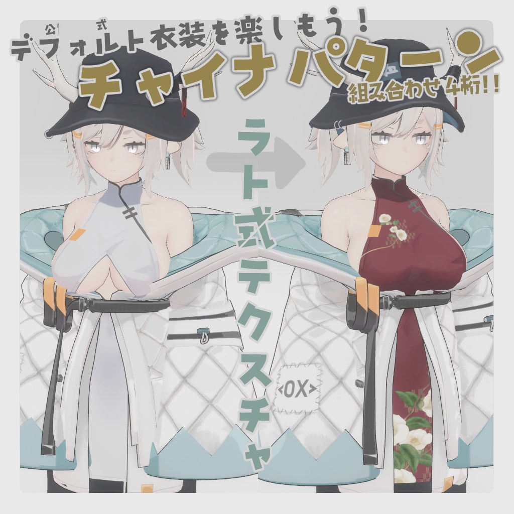 [Yoru-chan the Dragon's Exclusive] China Pattern [Rato-style Texture] Ver.01 [4-digit Combination!] #RatoStyle image