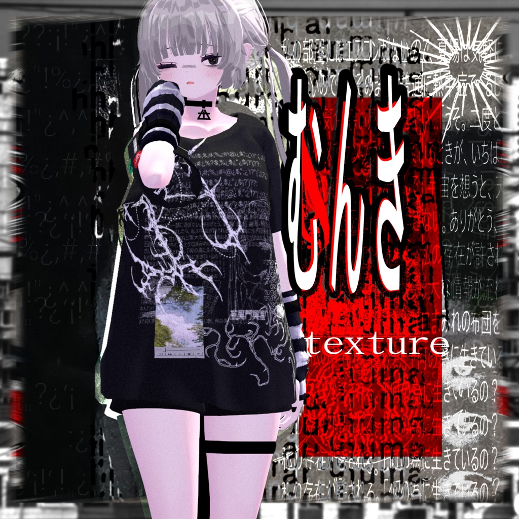 むんき texture image