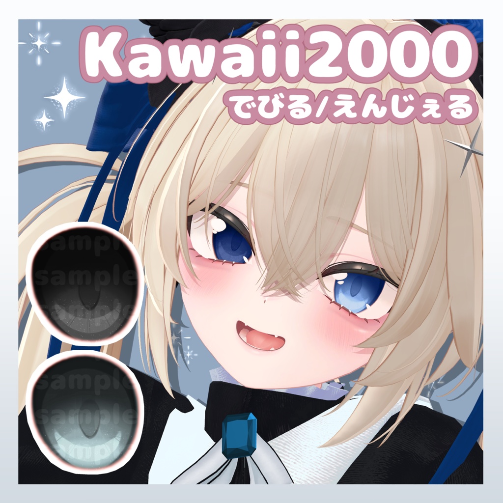 【マヌカ】瞳テクスチャ Kawaii2000 / Eyes Texture image