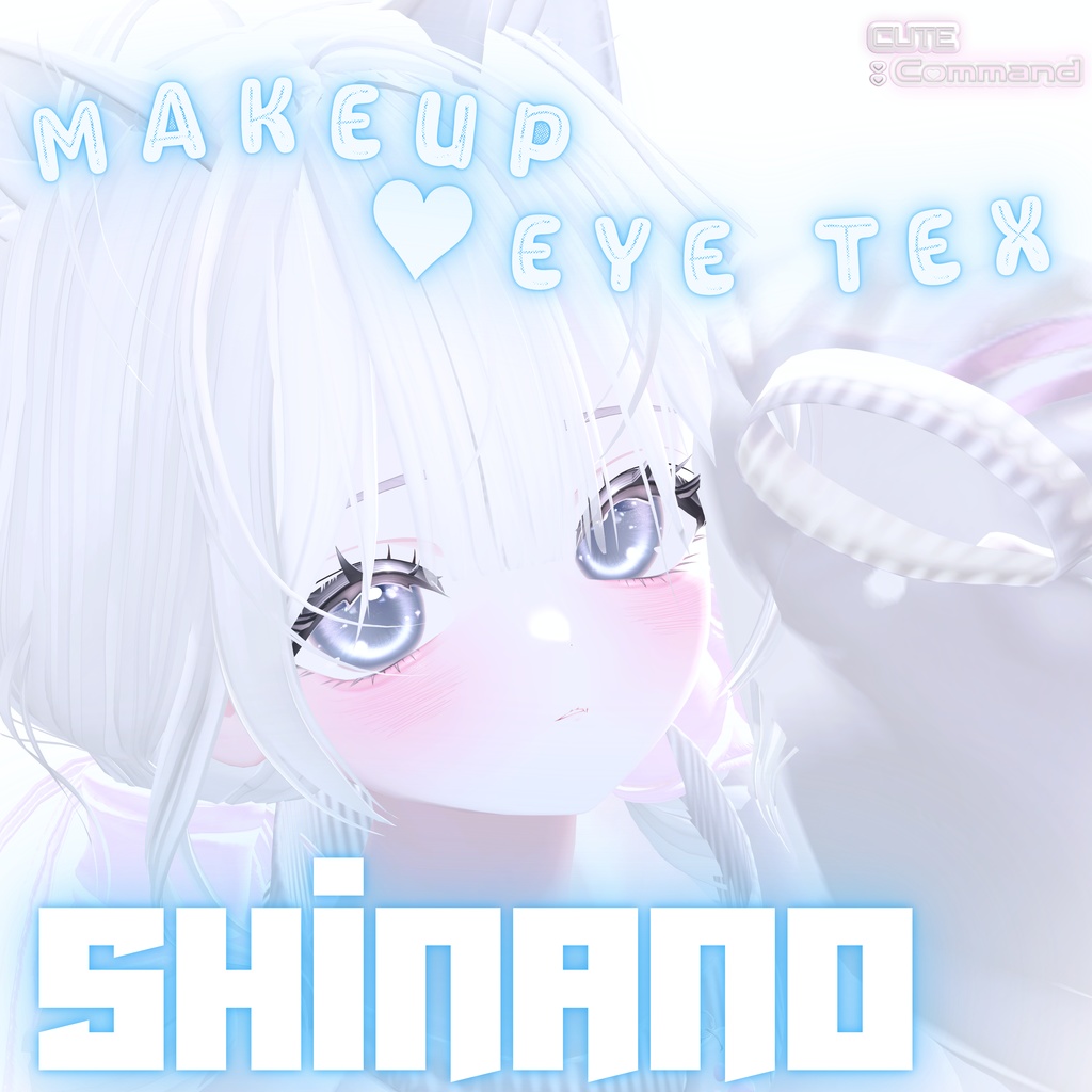 【Shinano/しなの】Makeup&eye texture image