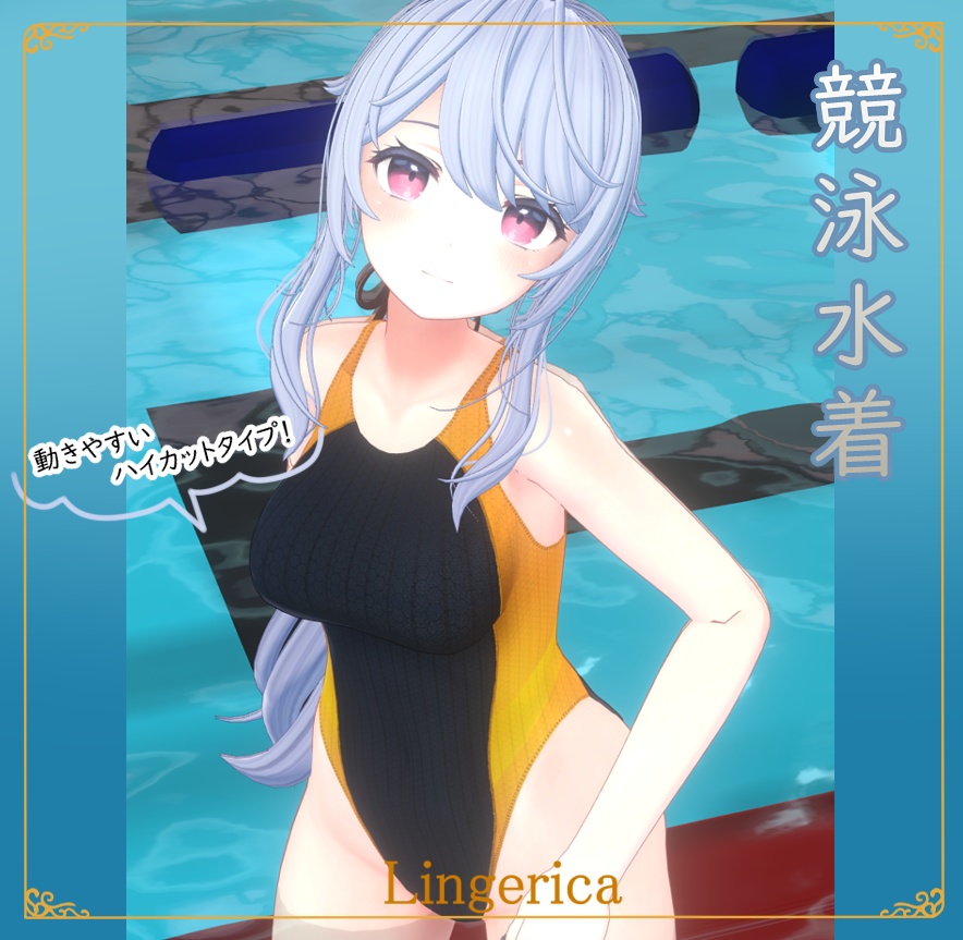 【競泳水着】-for 桔梗 kikyo- image