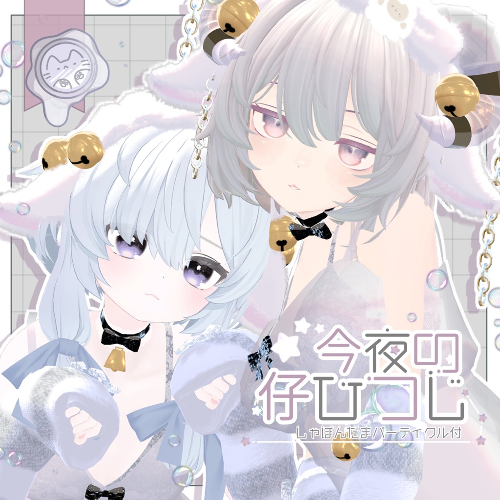 Tonight's Little Lamb [3D Costume] image