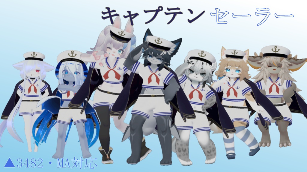キャプテンセーラー image