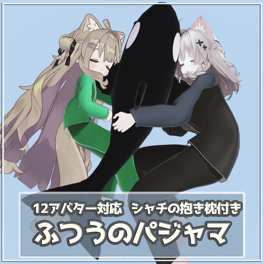 Standard Pyjamas [Includes Orca Body Pillow] image