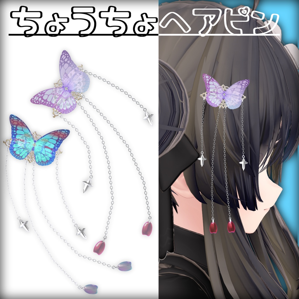 蝶々ヘアピン image