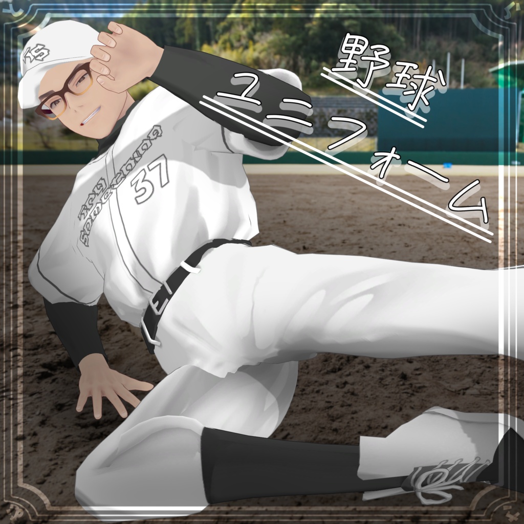Baseball Uniform image