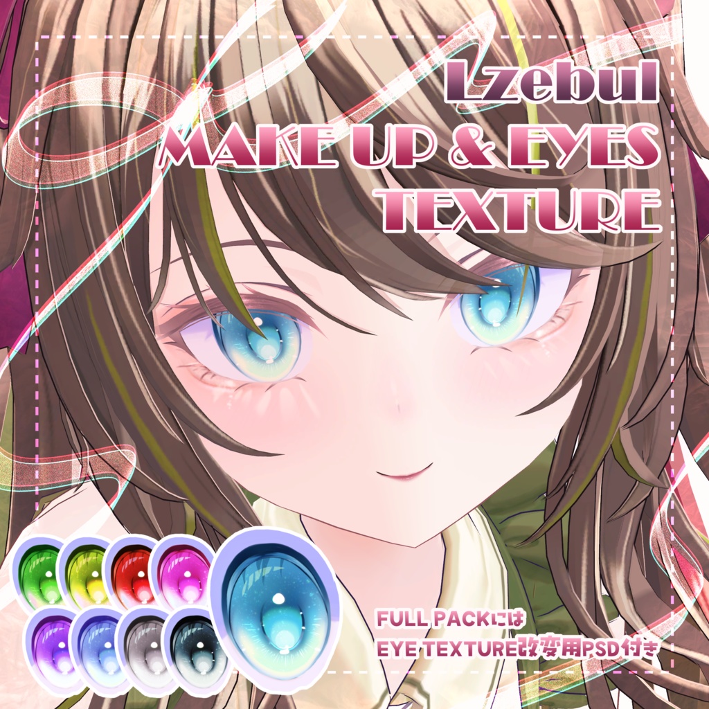 【ルゼブルちゃん】Clear Make up&Eyes Texture image