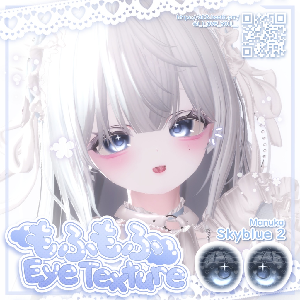 【4アバター対応】もふもふ Eye Texture image