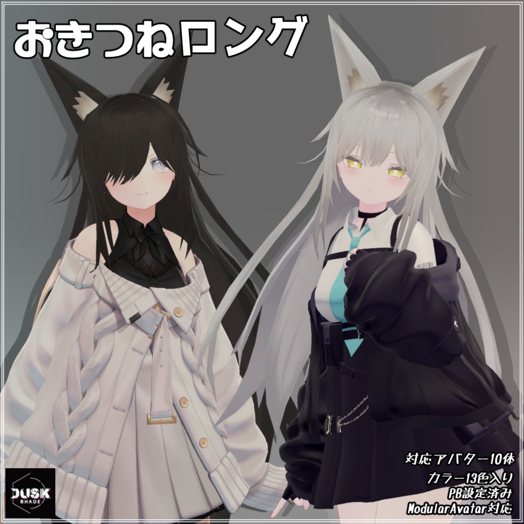 おきつねロング OkitsuneLongHair【VRC向け】 image