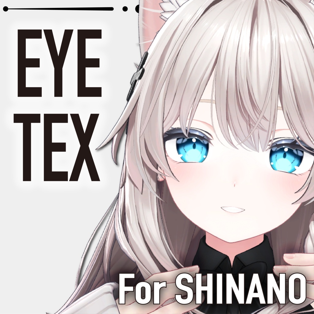 Shinano Eye Texture / しなの目テクスチャー image