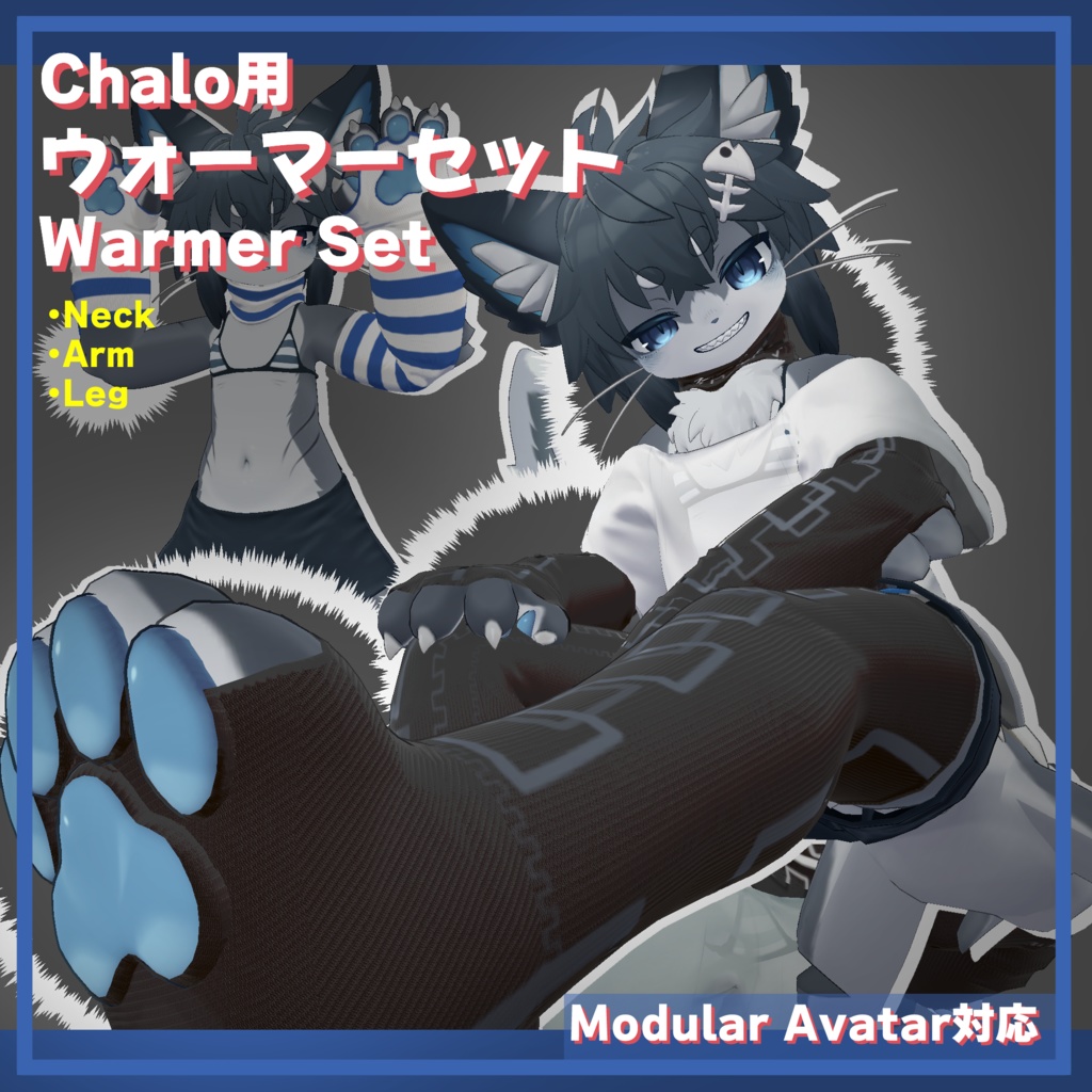 Chalo Compatible Outfit - Warmer Set image