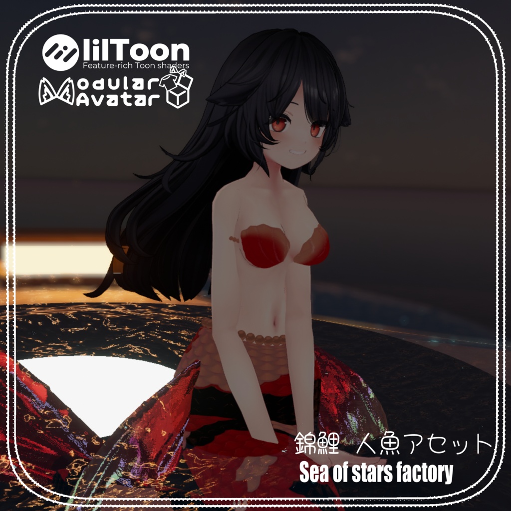 VRChat Compatible Koi Mermaid Asset Beta Version 2 Avatar Support image