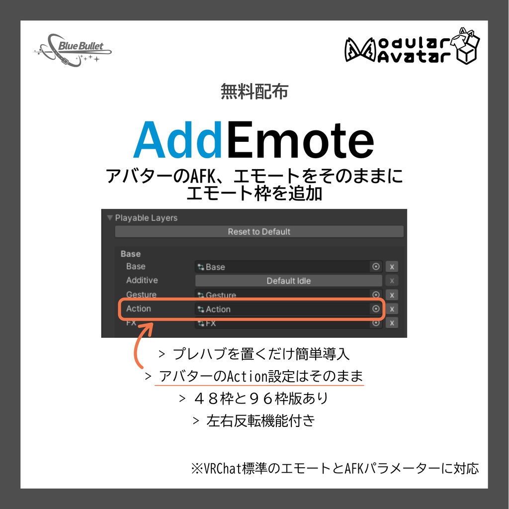 AddEmote【無料】【MA対応】 image