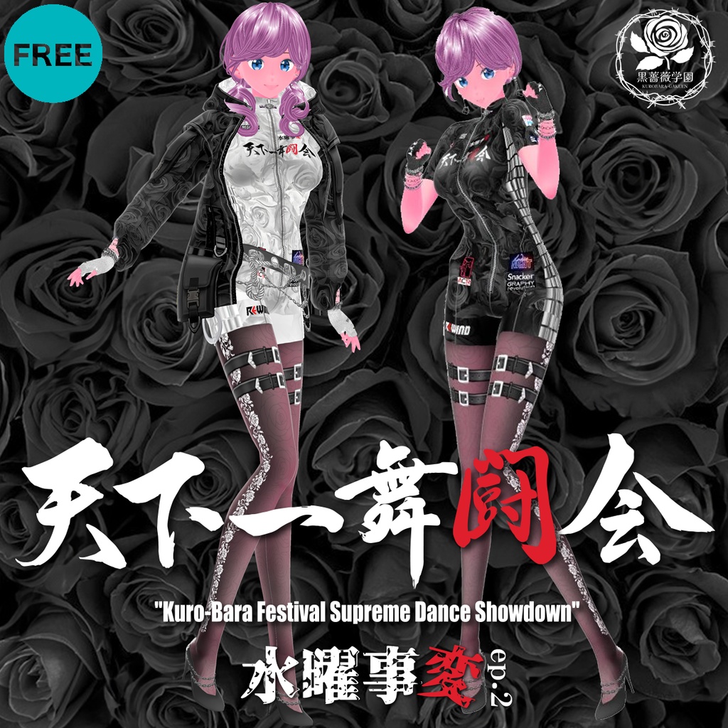mxizm  黒薔薇学園 天下一舞闘会 image