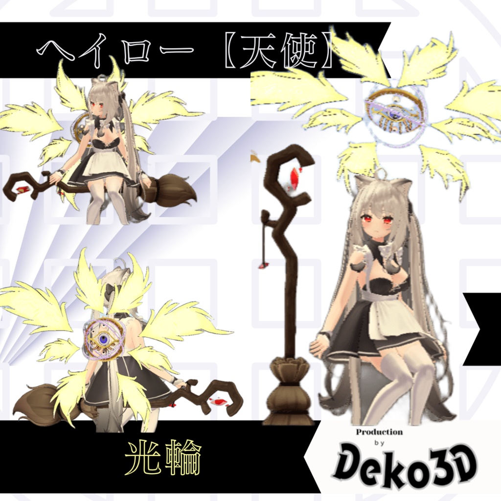 Halo (Angel) image